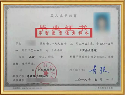 毕业证书样本