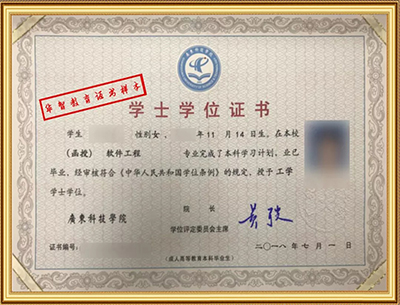 学位证书样本